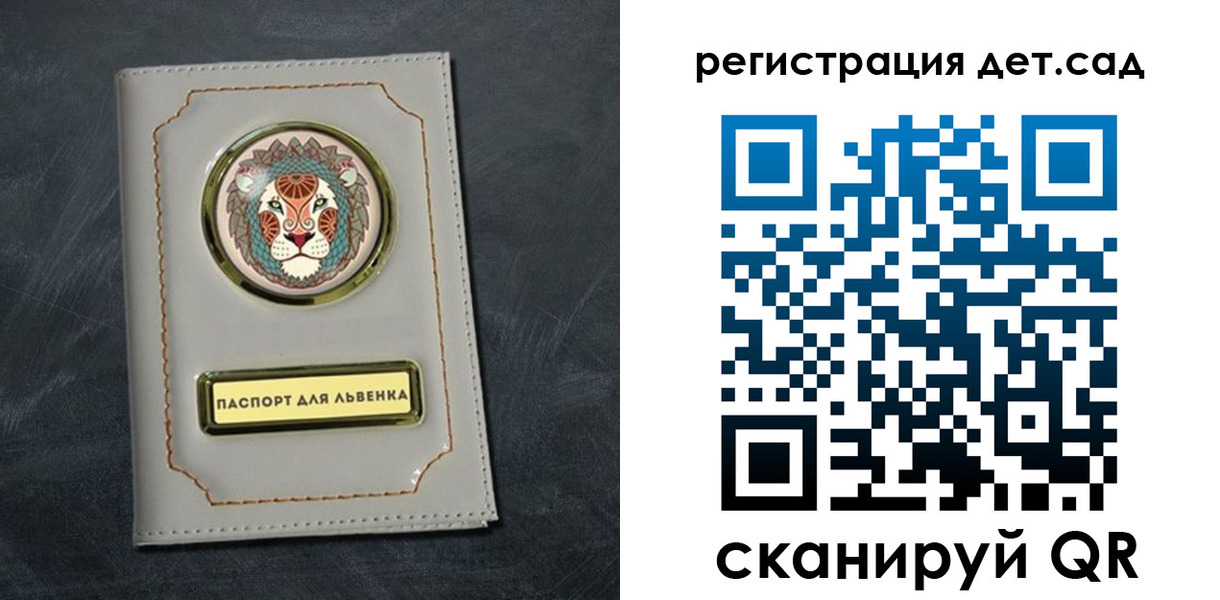 временная регистрация гарантия в Благовещенске