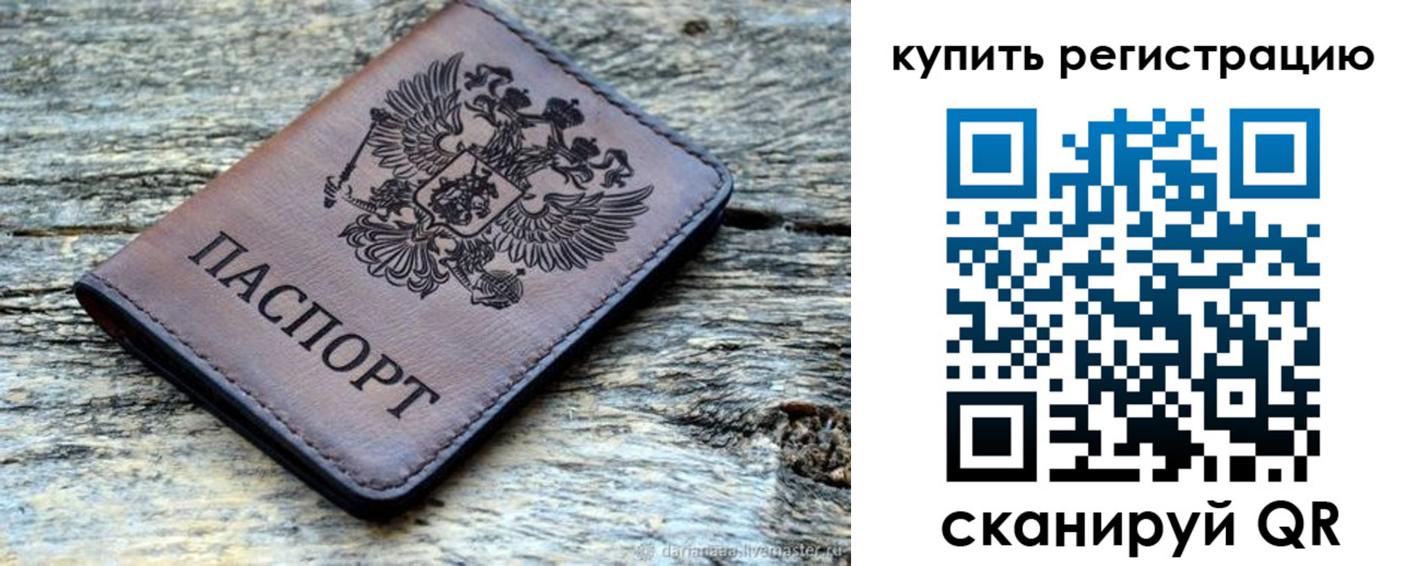 временная регистрация госуслуги в Благовещенске