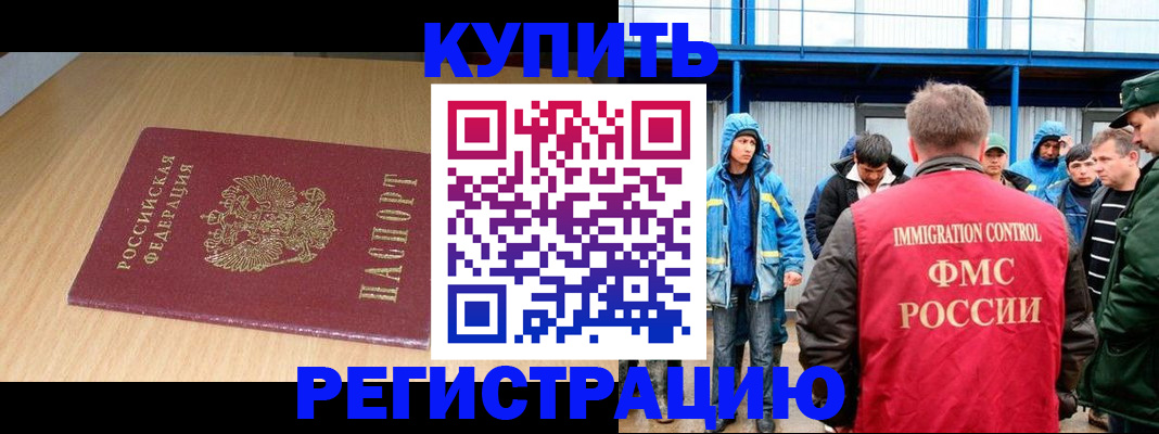 пропишу в квартире в Благовещенске