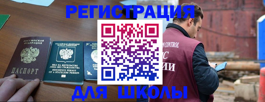 временная регистрация поиск в Благовещенске