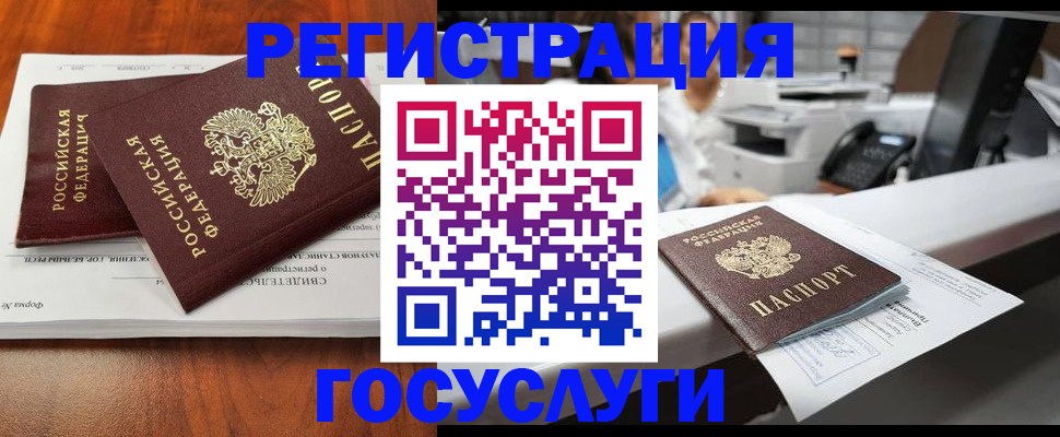 прописка от собственника в Благовещенске