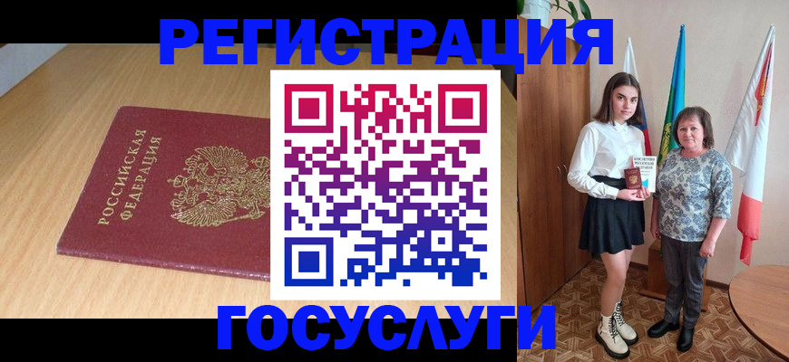 миграционный учет в Благовещенске