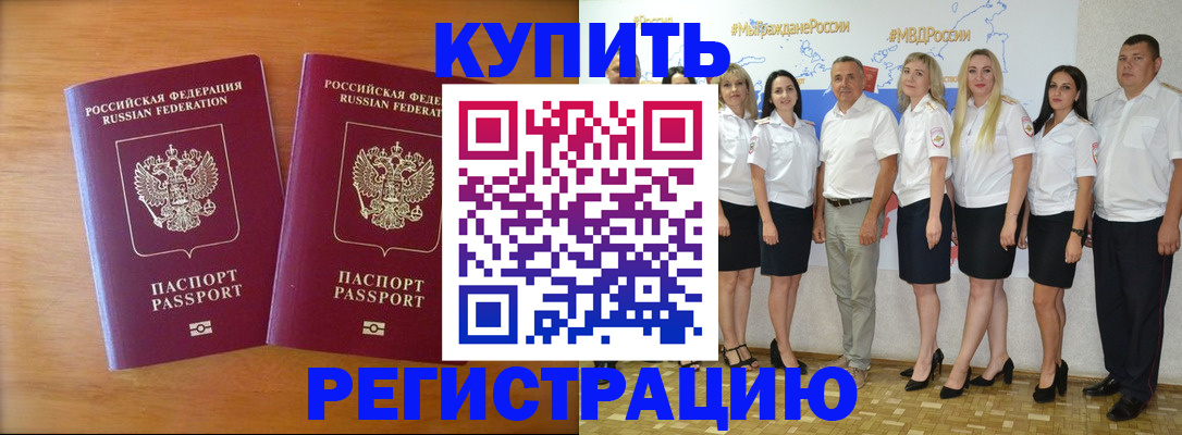 временная регистрация госуслуги в Благовещенске