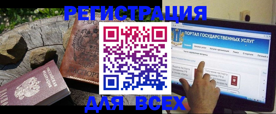 регистрация для школы в Благовещенске